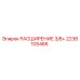 2236105466 РАСШИРЕНИЕ 3/8+ Epiroc