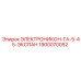 1900070052 ЭЛЕКТРОНИКОН-ГА-5-45-ЭКСПАН Epiroc