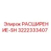 3222333407 Expansion-SH by Epiroc