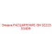 3222333409 Expansion-SH by Epiroc