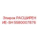 Расширитель скважин Epiroc 5580007876