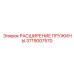 Пружина расширения 3719007570 производителя Epiroc