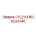 Судно-компенсатор для систем смазки бурового оборудования