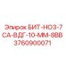 Инструмент Epiroc 3760900071 для кернового бурения