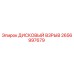 2656997679 ДИСКОВЫЙ ВЗРЫВ Epiroc