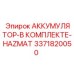 Гидроаккумулятор Epiroc 3371820050 для опасных сред