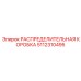 5112310495 РАСПРЕДЕЛИТЕЛЬНАЯ КОРОБКА Epiroc
