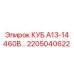 Специализированный контроллер для шахтного оборудования артикул 2205040622