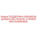 Оригинальная поддержка панели управления Epiroc 1649904800 с сертификацией ATEX