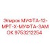 9753212254 МУФТА-12-MPT-X-МУФТА-ЗАМОК Epiroc