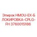 3760015186 HMOU-EX-БЛОКИРОВКА-CPLG-FH Epiroc