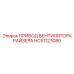 HC51123080 ПРИВОД ВЕНТИЛЯТОРА РАЙЗЕРА Epiroc