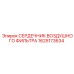 1625173634 СЕРДЕЧНИК ВОЗДУШНОГО ФИЛЬТРА Epiroc