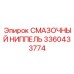3360433774 СМАЗОЧНЫЙ НИППЕЛЬ Epiroc