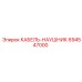 694547000 КАБЕЛЬ-НАУШНИК Epiroc