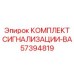 Оборудование для опасных сред 57394819 с сертификацией ATEX