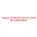 1089056804 ПЕРЕКЛЮЧАТЕЛЬ УРОВНЯ Epiroc
