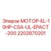2202870201 МОТОР-EL-10HP-CSA-UL-EPACT-200 - Epiroc