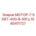1080411727 МОТОР-7-5КВТ-400-В-50Гц - Epiroc
