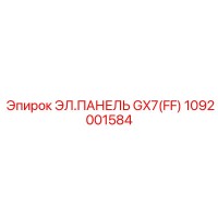 1092001584 ЭЛ.ПАНЕЛЬ GX7(FF) Epiroc