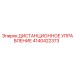 4140422373 ДИСТАНЦИОННОЕ УПРАВЛЕНИЕ by Epiroc