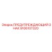 Знак для взрывоопасных сред Epiroc артикул 9106107320