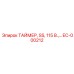 EC-000212 ТАЙМЕР, SS, 115 В. Epiroc