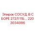 Сосуд для взрывоопасных сред 2203034086