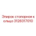 Кольцо стопорное для шахт Epiroc 3128317010