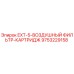 9753229158 EXT-5-ВОЗДУШНЫЙ ФИЛЬТР-КАРТРИДЖ Epiroc