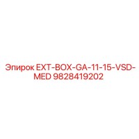 9828419202 EXT-BOX-GA-11-15-VSD-MED Epiroc