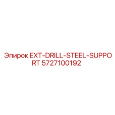 5727100192 EXT-DRILL-STEEL-SUPPORT Epiroc