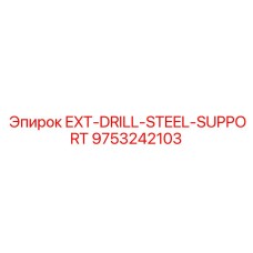 9753242103 EXT-DRILL-STEEL-SUPPORT Epiroc