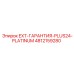 4812159280 EXT-ГАРАНТИЯ-PLUS24-PLATINUM Epiroc