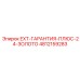 4812159283 EXT-ГАРАНТИЯ-ПЛЮС-24-ЗОЛОТО Epiroc