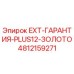 4812159271 EXT-ГАРАНТИЯ-PLUS12-ЗОЛОТО Epiroc