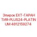 4812159274 EXT-ГАРАНТИЯ-PLUS24-PLATINUM Epiroc
