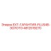 4812519270 EXT-ГАРАНТИЯ-PLUS48-ЗОЛОТО - Epiroc