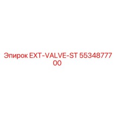 5534877700 EXT-VALVE-ST Epiroc