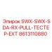 8613110880 SWX-SWX-SDA-RX-PULL-ТЕСТЕР-EXT Epiroc