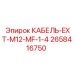 2658416750 КАБЕЛЬ-EXT-M12-MF-1-4 Epiroc