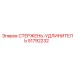 Genuine Epiroc 51792232 Extension Rod component