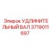 Вал 3719011697 Epiroc с коническими шлицами для горной техники