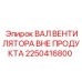 2250416800 ВАЛ ВЕНТИЛЯТОРА ВНЕ ПРОДУКТА Epiroc