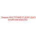 3361842260 ИНСТРУМЕНТ ДЛЯ УДАЛЕНИЯ Epiroc
