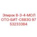 9753233384 8-3-4-МОЛОТО-БИТ-C683G Epiroc