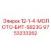 9753233262 12-1-4-МОЛОТО-БИТ-S823G Эпирок