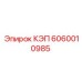 Панель управления Epiroc 6060010985 для арктических работ