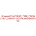 6219013400 КОМПЛЕКТ TETE ПОРШЕНЬ ЦИЛИНГ СБОРКА Epiroc