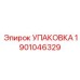 1901046329 УПАКОВКА Epiroc